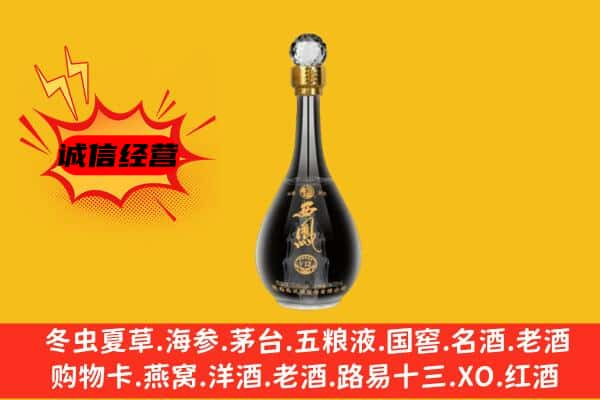 永康市上门回收西凤酒