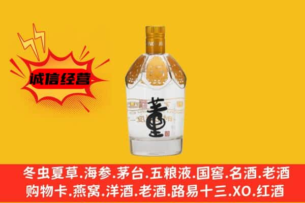 永康市上门回收老董酒