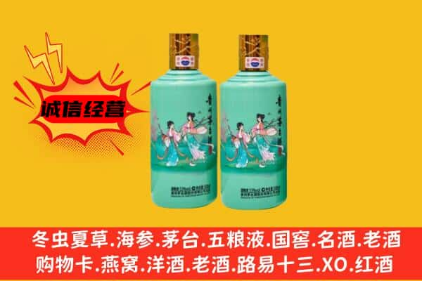 永康市上门回收24节气茅台酒